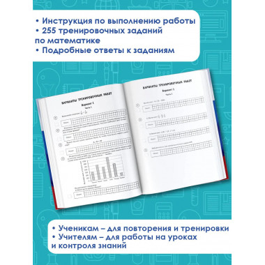 Математика. Сборник проверочных работ для к ВПР. 5 класс.