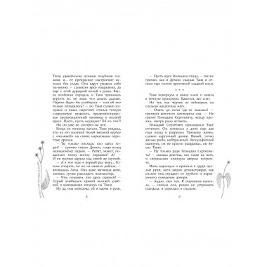 Парень с ангельскими крыльями.