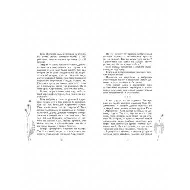 Парень с ангельскими крыльями.