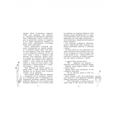 Парень с ангельскими крыльями.