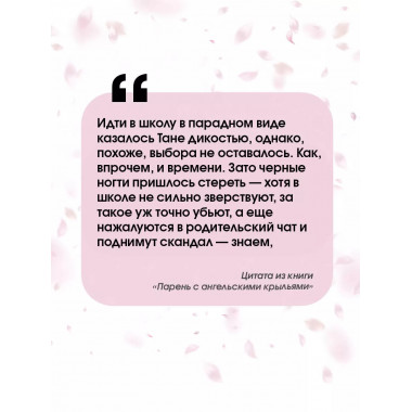 Парень с ангельскими крыльями.