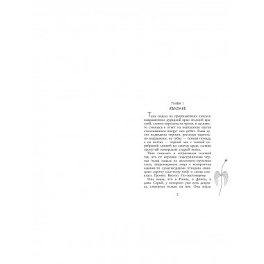 Парень с ангельскими крыльями.