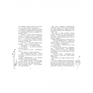 Парень с ангельскими крыльями.