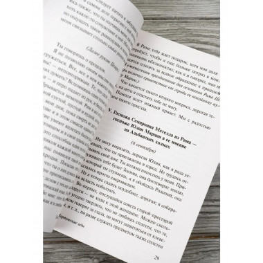 Мартовские иды.