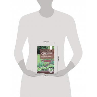 Урожайные грядки.