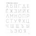 Учусь писать буквы. 5-6 лет.