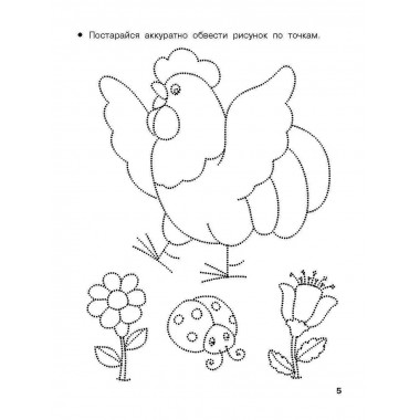 Готовим руку к письму. 3-4 года.
