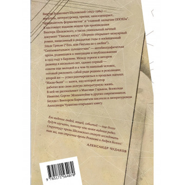 Zoo, или Письма не о любви.