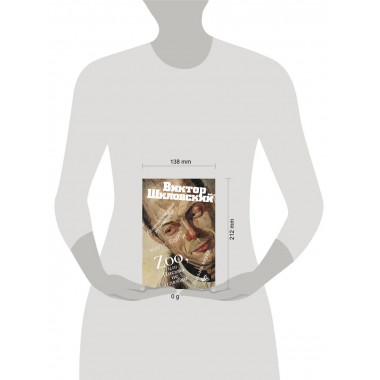 Zoo, или Письма не о любви.