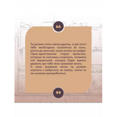 Незапертая дверь.