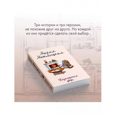 Незапертая дверь.