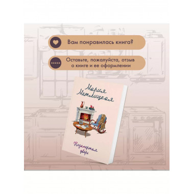 Незапертая дверь.