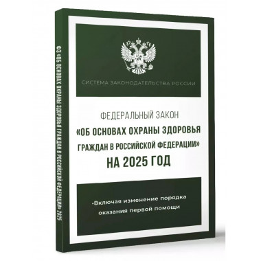 ФЗ 