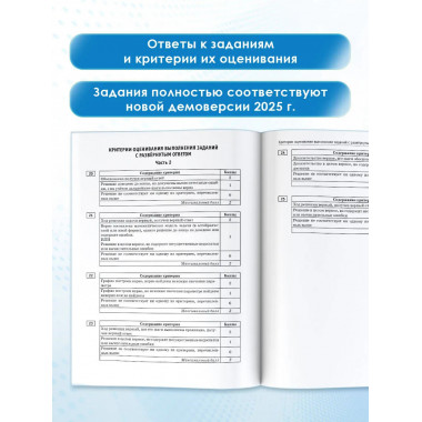 ОГЭ-2025. Математика.