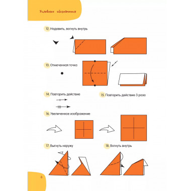 Всё-всё-всё об оригами.