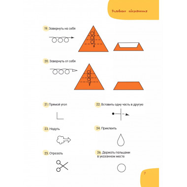 Всё-всё-всё об оригами.