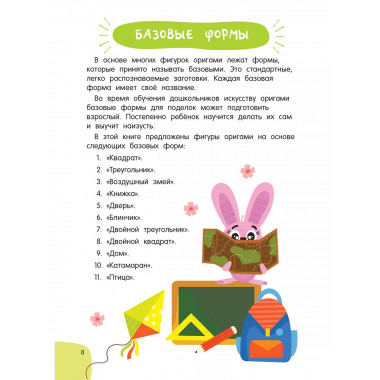 Всё-всё-всё об оригами.