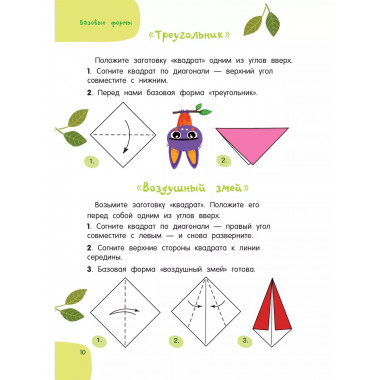 Всё-всё-всё об оригами.