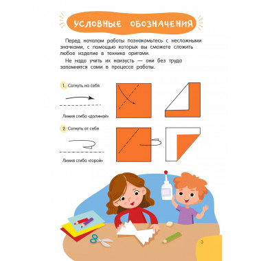 Всё-всё-всё об оригами.