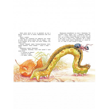 Сказки. К 130-летию писателя.