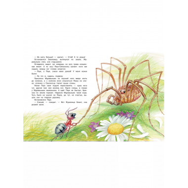 Сказки. К 130-летию писателя.