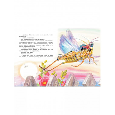 Сказки. К 130-летию писателя.