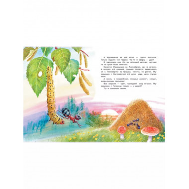 Сказки. К 130-летию писателя.