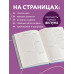 Ежедневник недатированный от хёскульд.(А5, 72 л.).