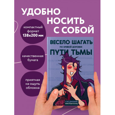 Ежедневник недатированный от хёскульд.(А5, 72 л.).
