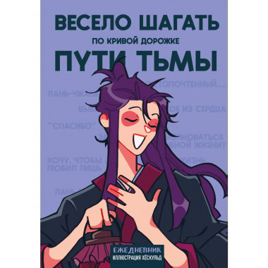 Ежедневник недатированный от хёскульд.(А5, 72 л.).