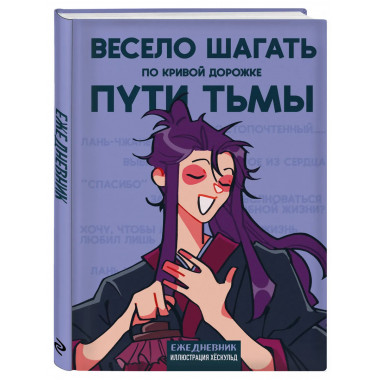 Ежедневник недатированный от хёскульд.(А5, 72 л.).