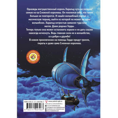 Зазеркалье.