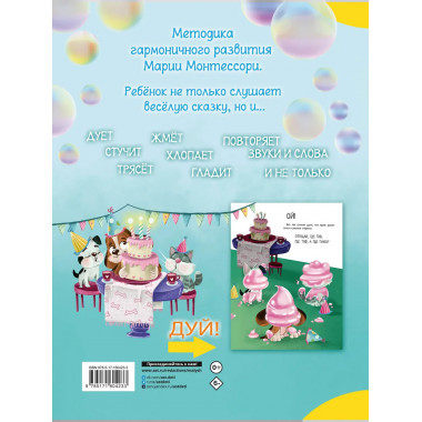 Два щенка Гав и Тяф.