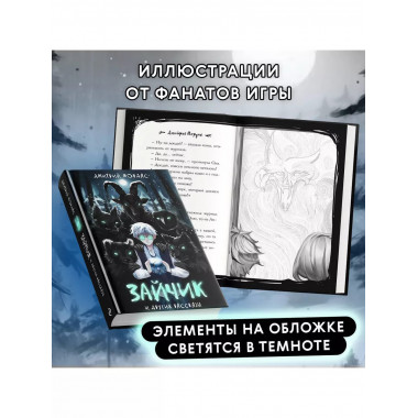 Зайчик и другие рассказы.