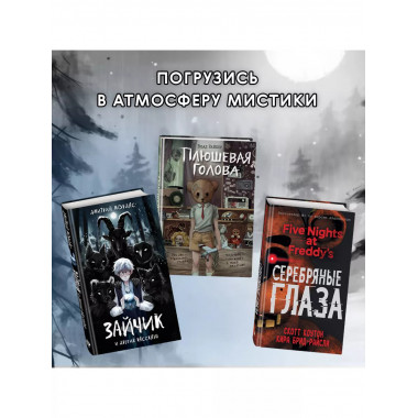 Зайчик и другие рассказы.