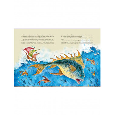 Синдбад-мореход.