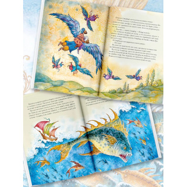 Синдбад-мореход.