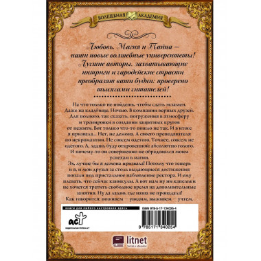 Под колпаком у ректора.