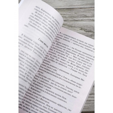 Как закалялась сталь.