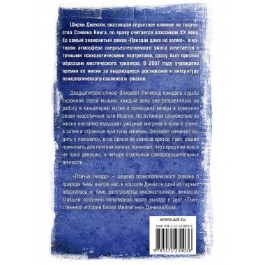 Птичье гнездо.