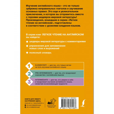 The Murders in the Rue Morgue.