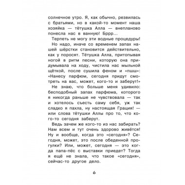 Дуськины рассказы.