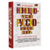 Большой немецко-русский русско-немецкий словарь.