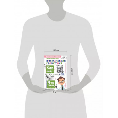 Занимательная геометрия.