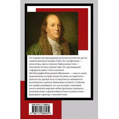 Время - деньги. Автобиография.
