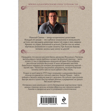 Ледяной ветер Суоми.