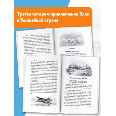 Семь подземных королей.