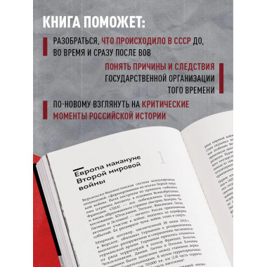 На пути к сверхдержаве.