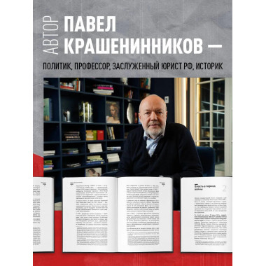 На пути к сверхдержаве.