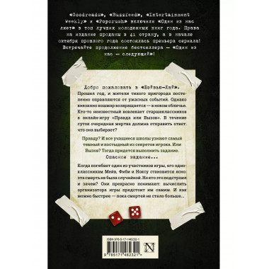 Один из нас - следующий.